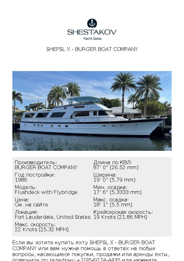 SHEPSL X - Flushdeck with Flybridge - 1986