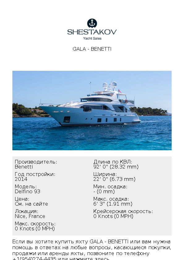 GALA - Delfino 93 - 2014