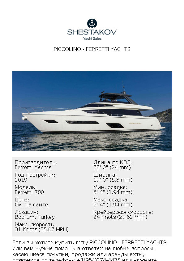 PICCOLINO - Ferretti 780 - 2019