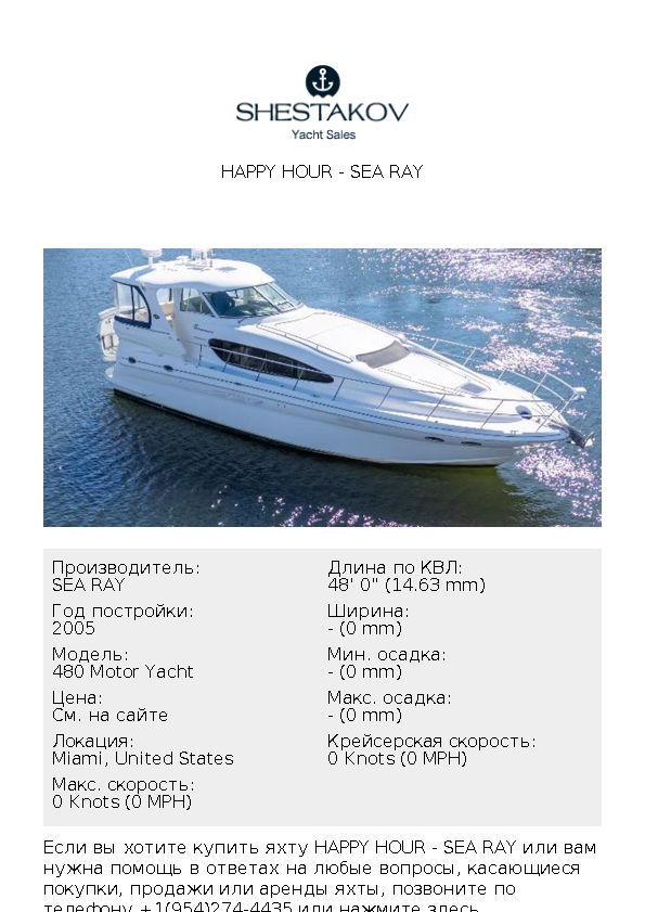 Happy Hour - 480 Motor Yacht - 2005