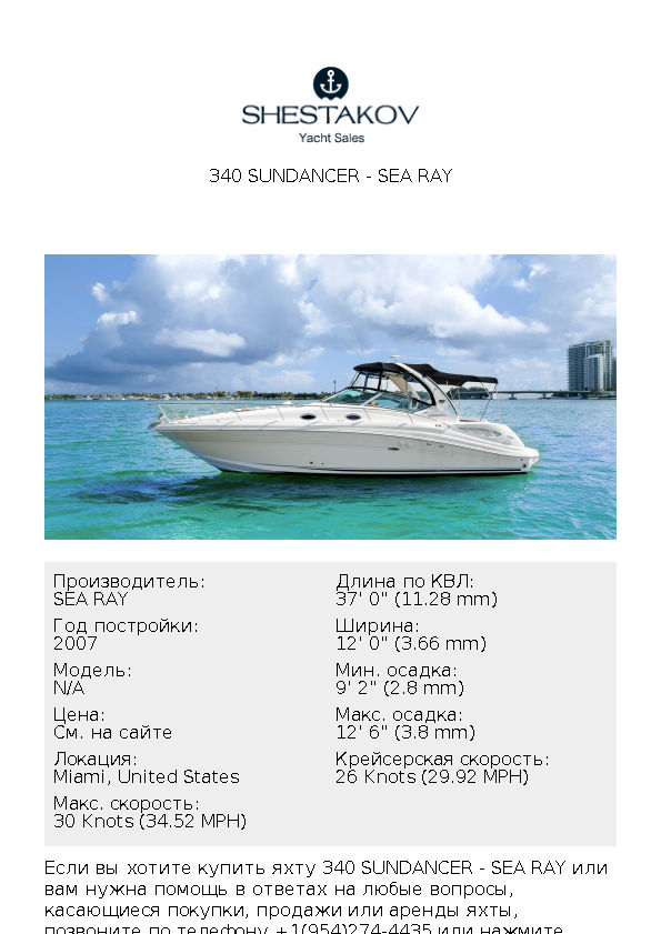 340 Sundancer - undefined - 2007