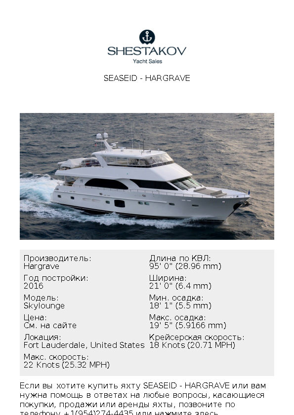 SEASEID - Skylounge - 2016