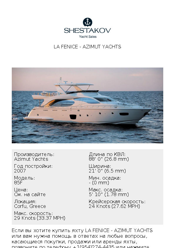 La Fenice - 85F - 2007