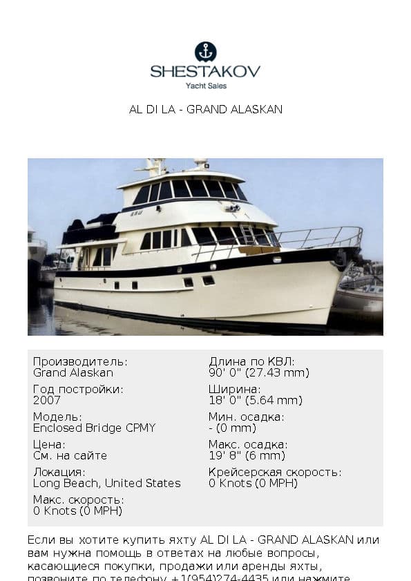 AL DI LA - Enclosed Bridge CPMY - 2007