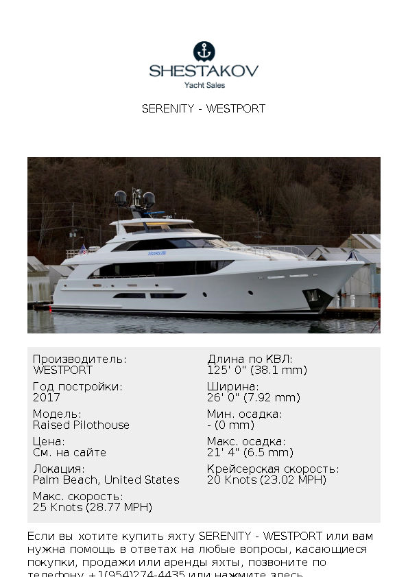SERENITY - Raised Pilothouse - 2018