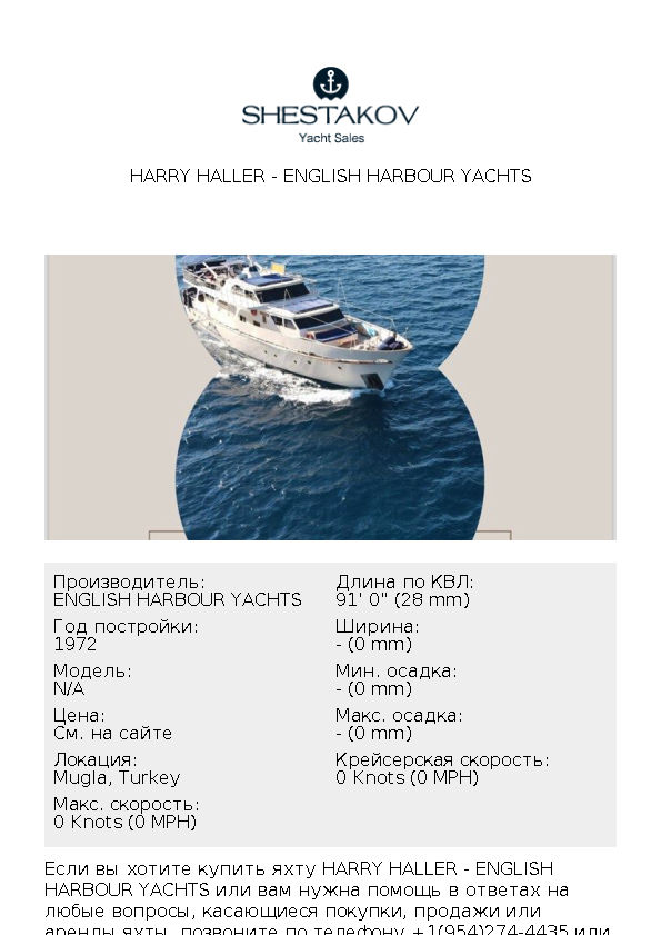 Harry Haller - undefined - 1972