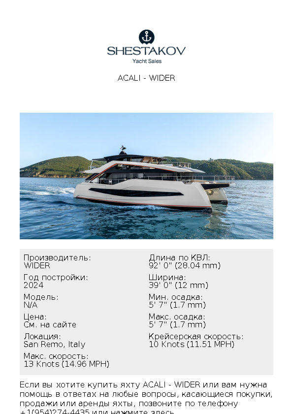 ACALI - undefined - 2024