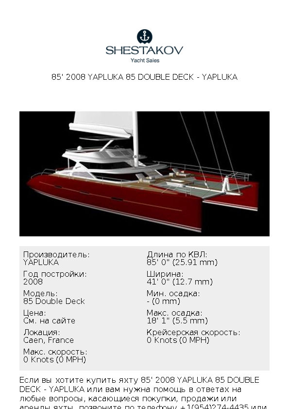 85' 2008 Yapluka 85 Double Deck - 85 Double Deck - 2008