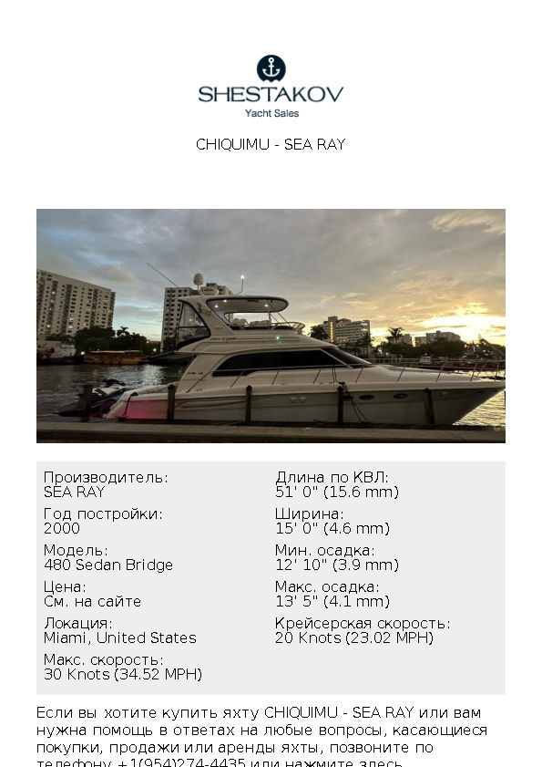 Chiquimu - 480 Sedan Bridge - 2000