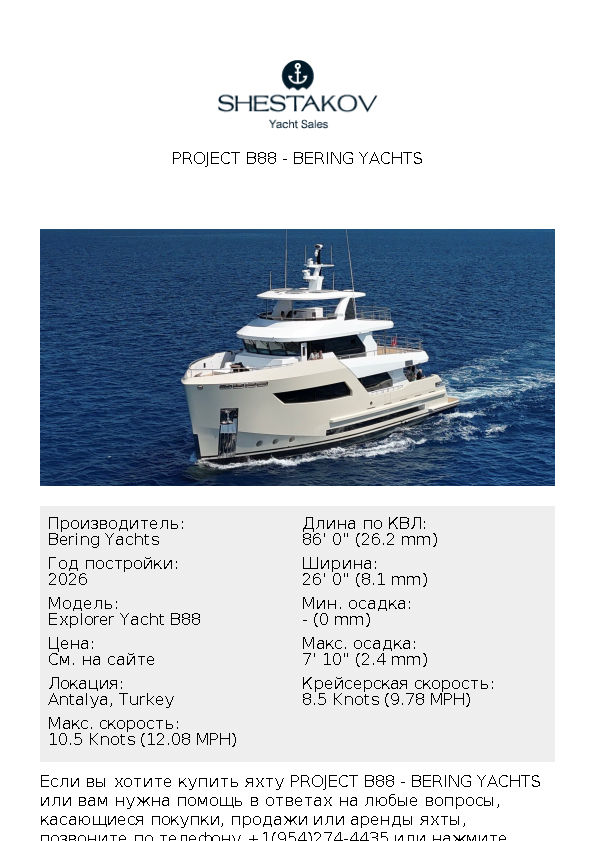 PROJECT B88 - Explorer Yacht B88 - 2026