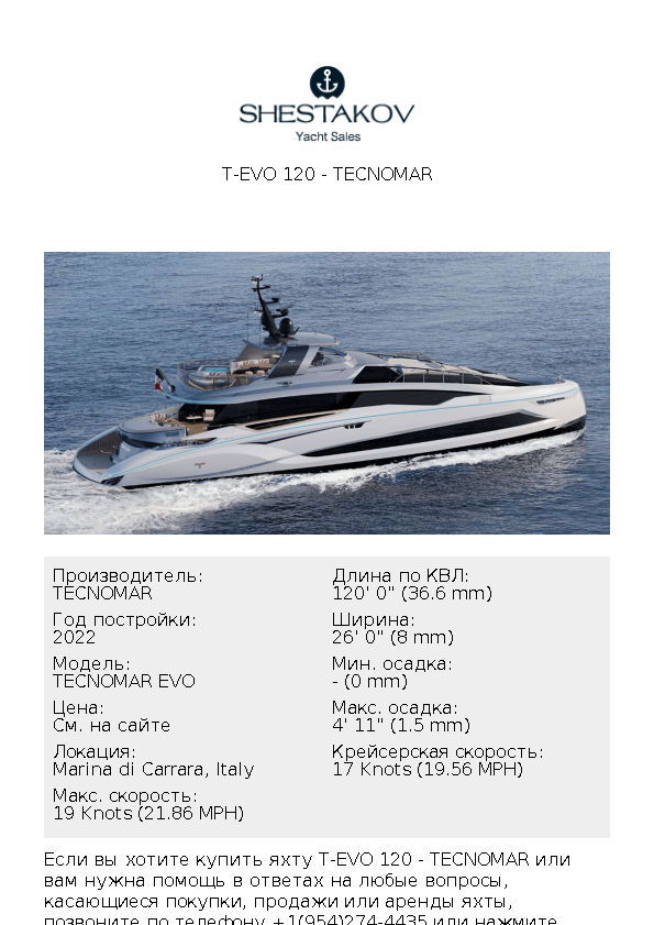 T-EVO 120 - TECNOMAR EVO - 2026