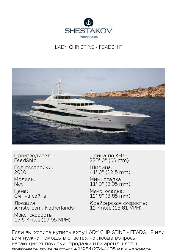 LADY CHRISTINE - undefined - 2010