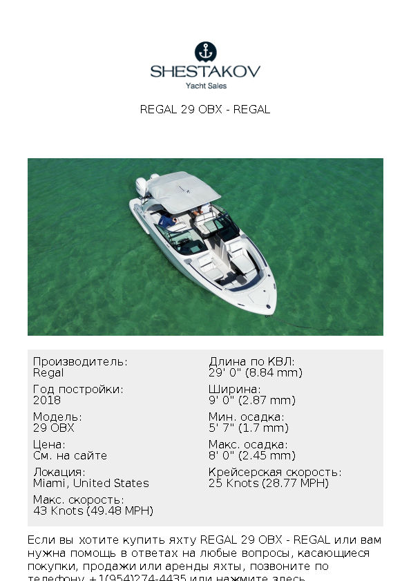 REGAL 29 OBX - 29 OBX - 2018