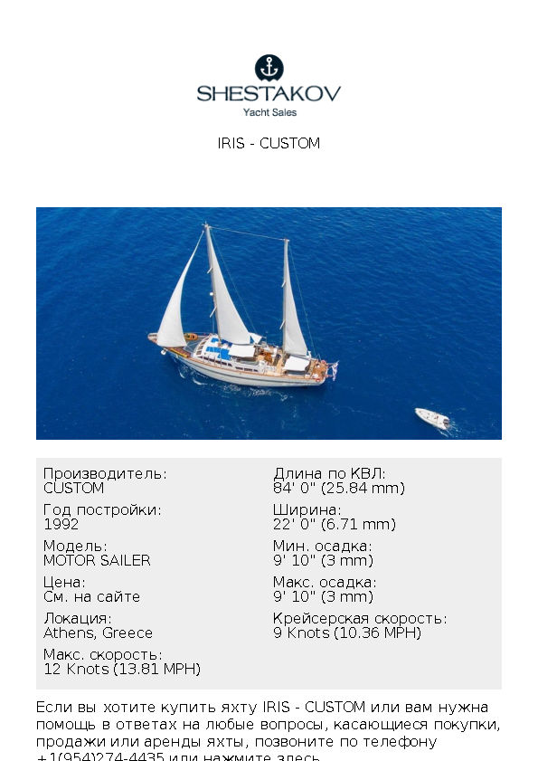 IRIS - MOTOR SAILER - 1992