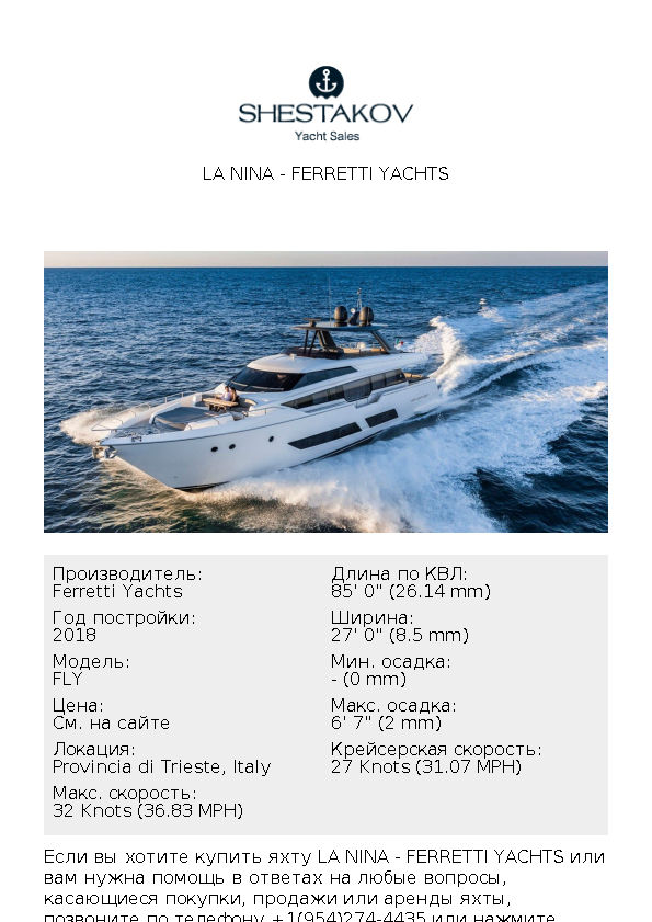 LA NINA - FLY - 2018