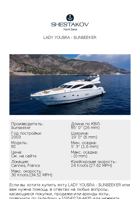 LADY YOUSRA - 82 - 2003