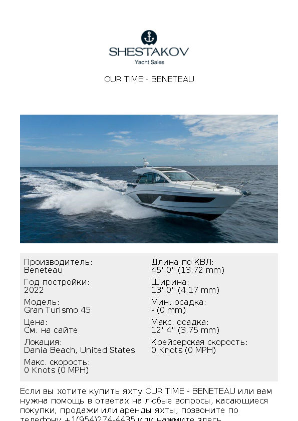 Our Time - Gran Turismo 45 - 2022