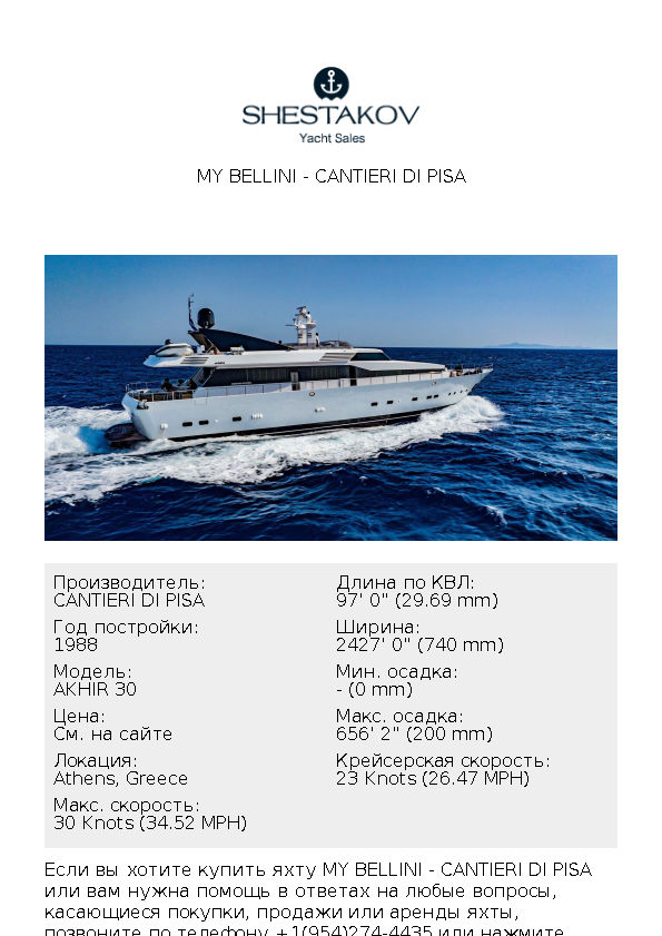 MY BELLINI - AKHIR 30 - 1988