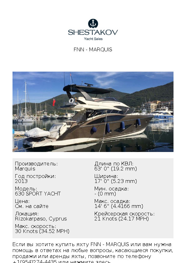 FNN - 630 SPORT YACHT - 2013