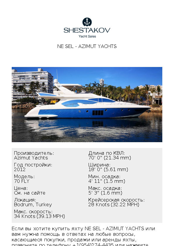 NE SEL - 70 FLY - 2013