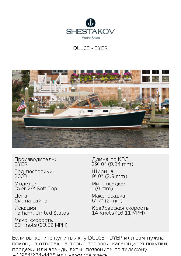 Dulce - Dyer 29' Soft Top - 2003