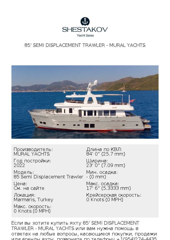 85' SEMI DISPLACEMENT TRAWLER - 85 Semi Displacement Trawler - 2022
