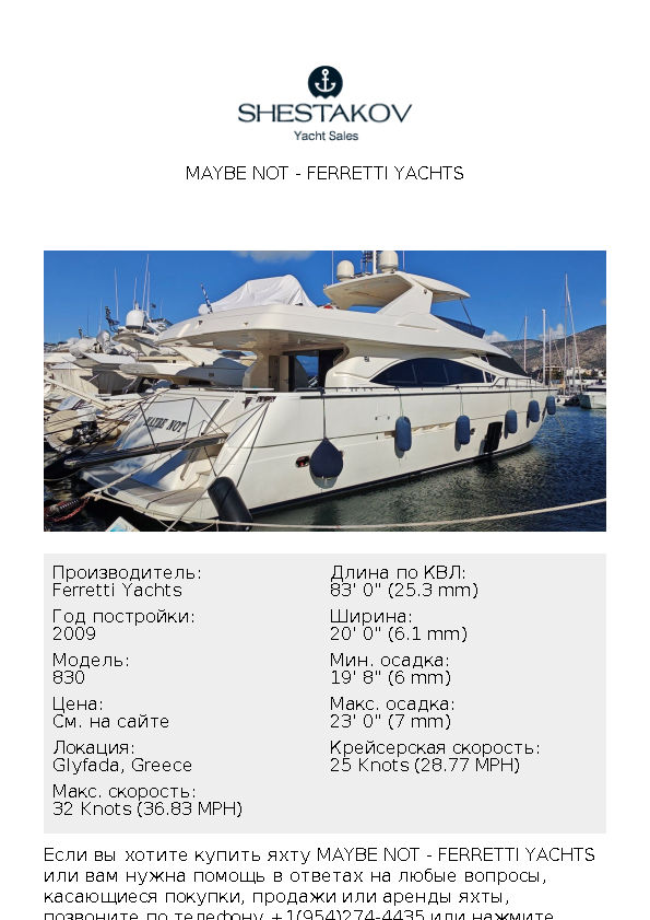 MAYBE NOT - 830 - 2009