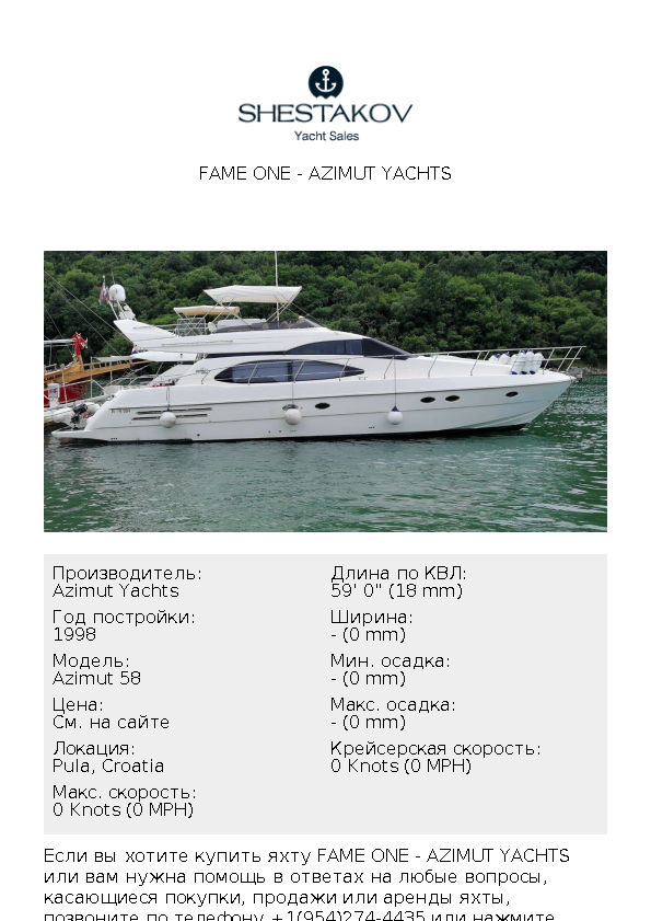 Fame One - Azimut 58 - 1998