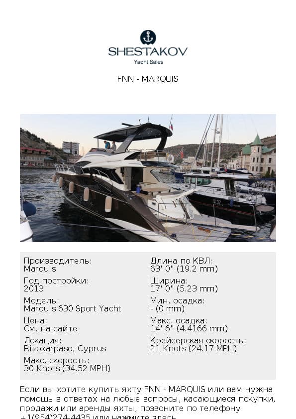FNN - Marquis 630 Sport Yacht - 2013