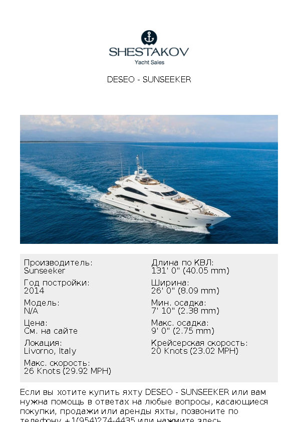 DESEO - undefined - 2014