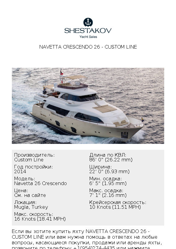 Navetta Crescendo 26 - Navetta 26 Crescendo - 2014