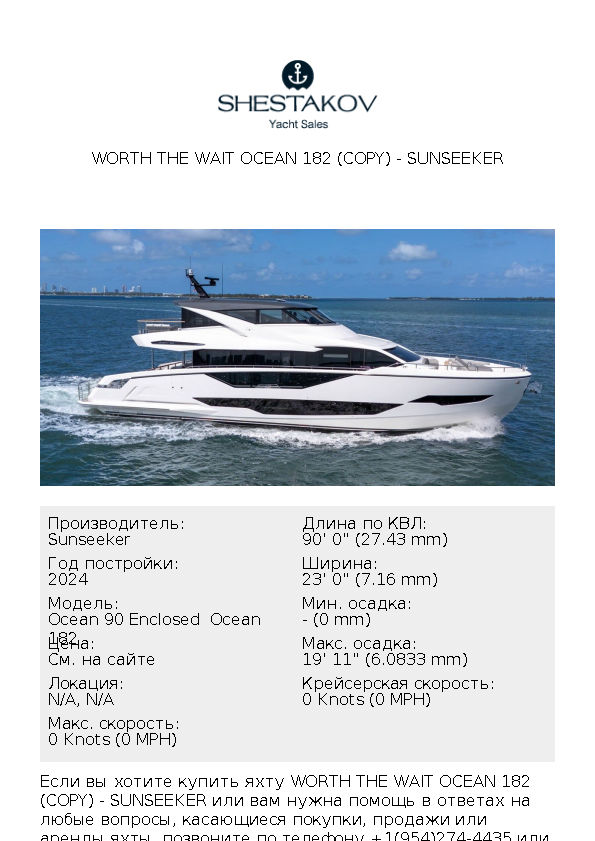 WORTH THE WAIT OCEAN 182 (Copy) - Ocean 90 Enclosed  Ocean 182 - 2024
