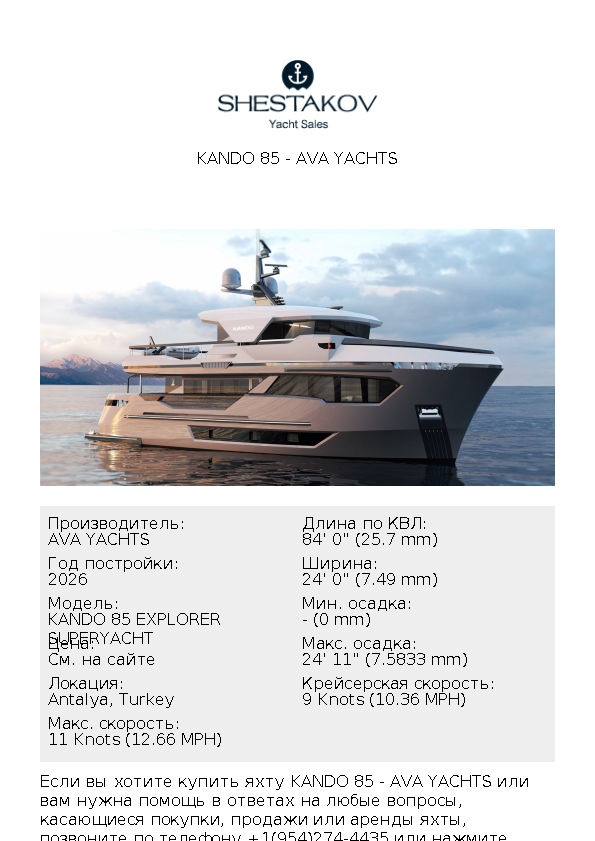 KANDO 85 - KANDO 85 EXPLORER SUPERYACHT - 2026