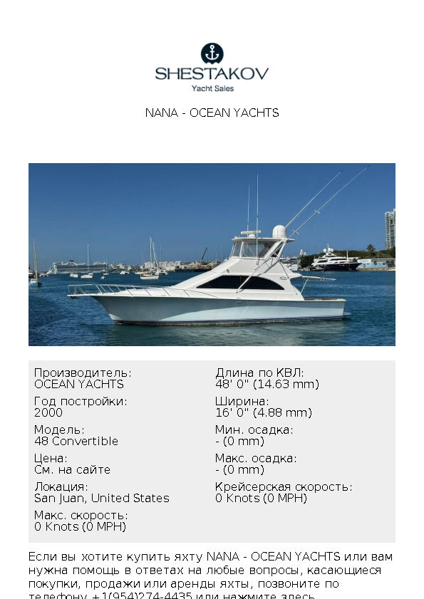 Nana - 48 Convertible - 2000