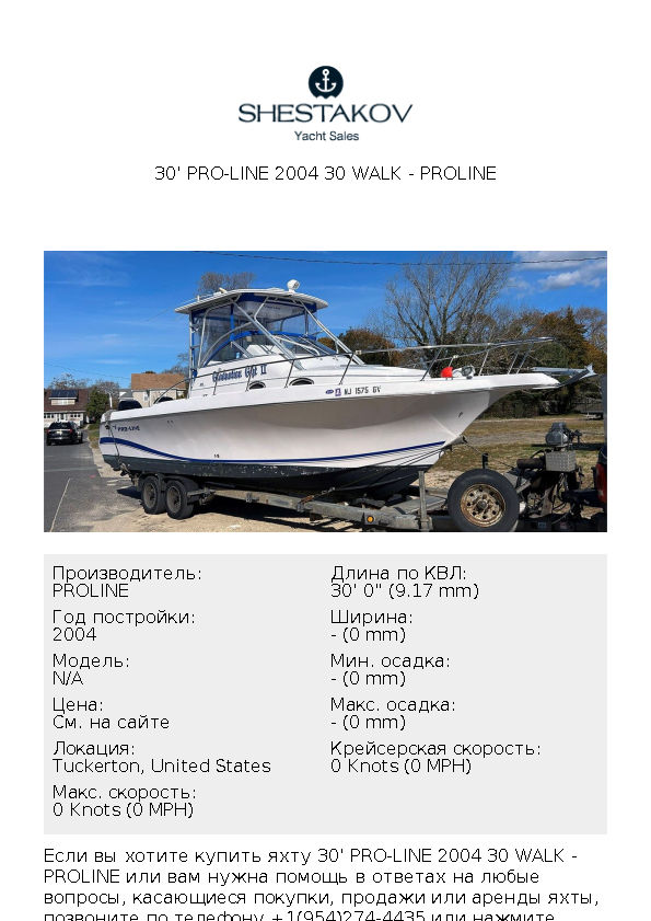 30' Pro-Line 2004 30 Walk - undefined - 2004