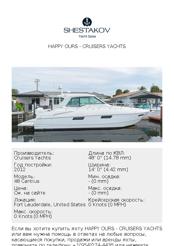Happy Ours - 48 Cantius - 2012