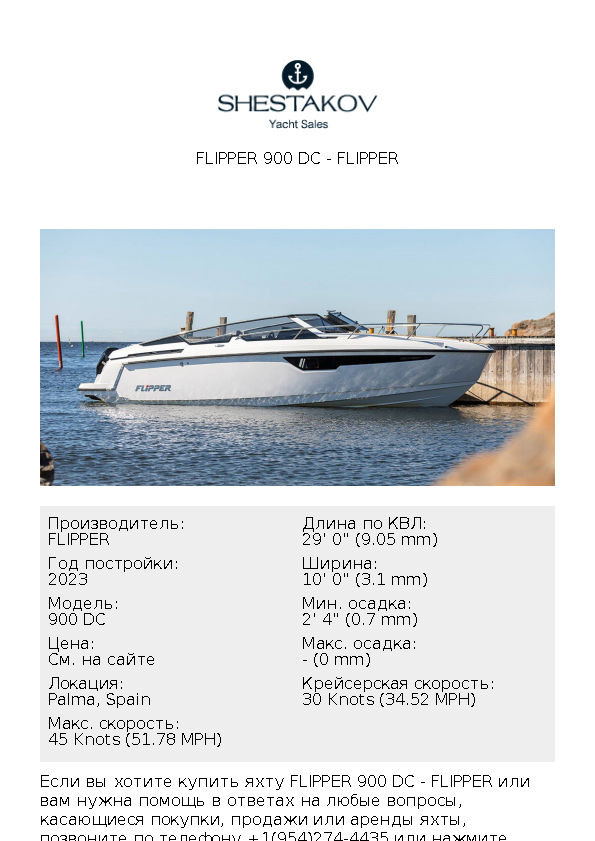 Flipper 900 DC - 900 DC - 2024