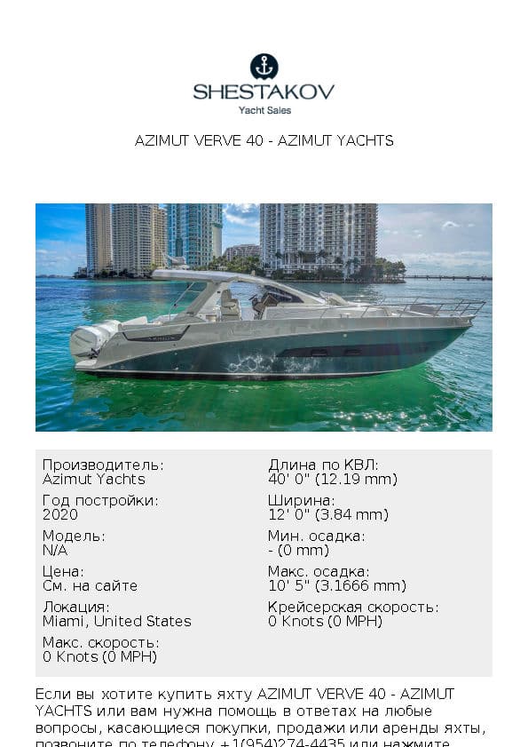 Azimut Verve 40 - undefined - 2020