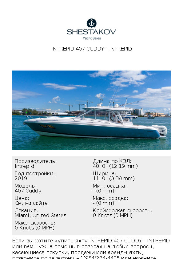 Intrepid 407 Cuddy - 407 Cuddy - 2019