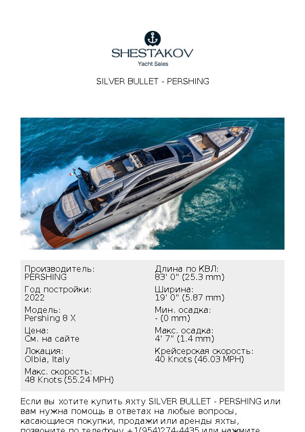 SILVER BULLET - Pershing 8 X - 2022