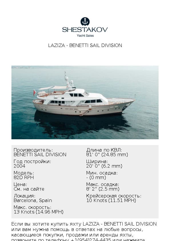 LAZIZA - 82D RPH - 2004