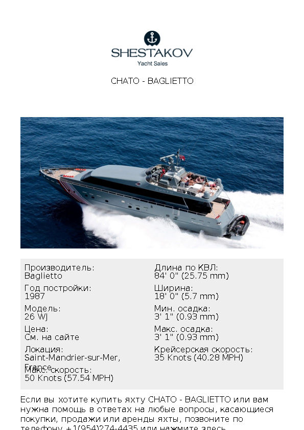 CHATO - 26 WJ - 1987