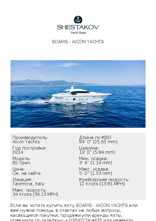 SOARIS - 82 Open - 2009