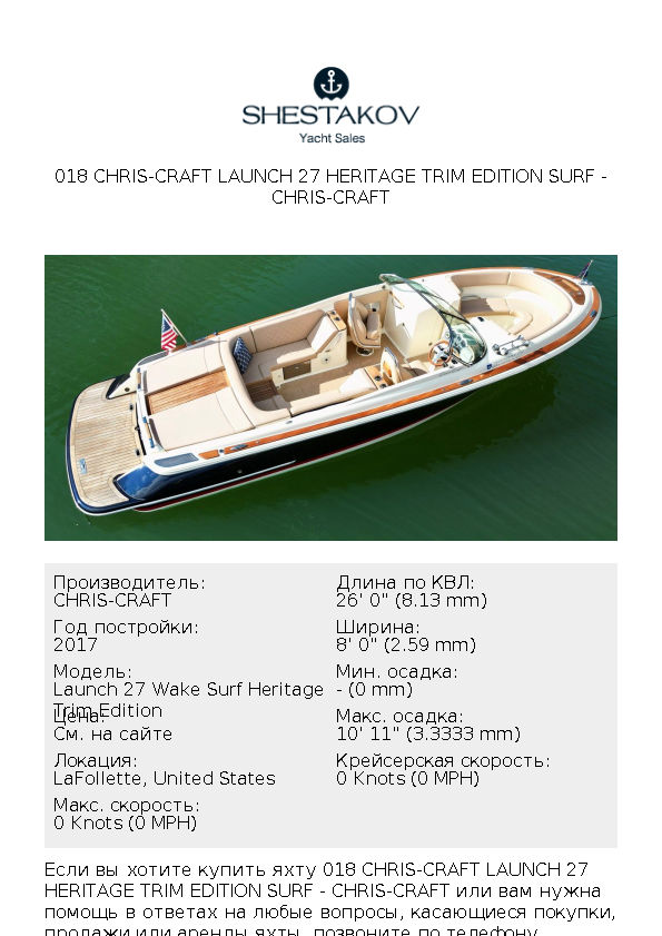 018 Chris-Craft Launch 27 Heritage Trim Edition Surf - Launch 27 Wake Surf Heritage Trim Edition - 2018