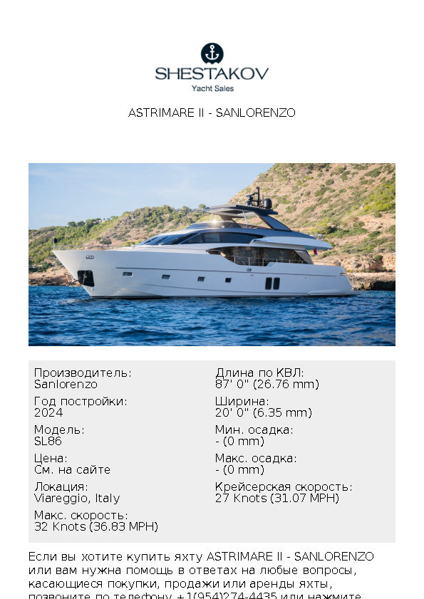 ASTRIMARE II - SL86 - 2024