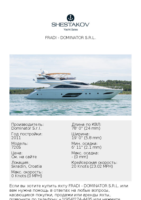 FRADI - 720S - 2011