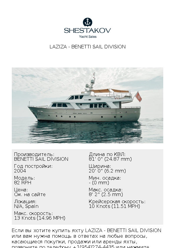 LAZIZA - 82 RPH - 2004