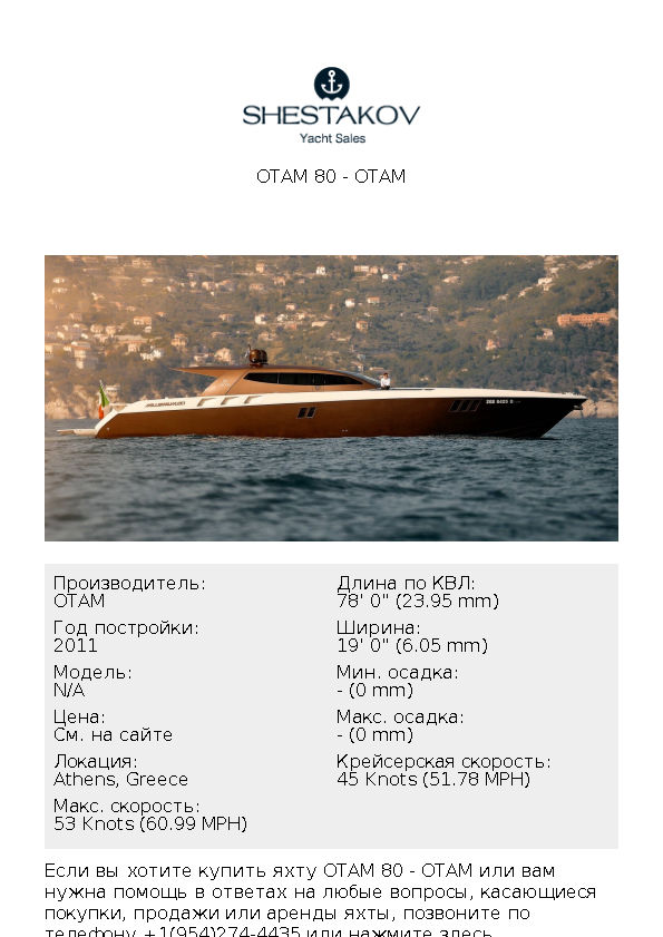 OTAM 80 - undefined - 2011