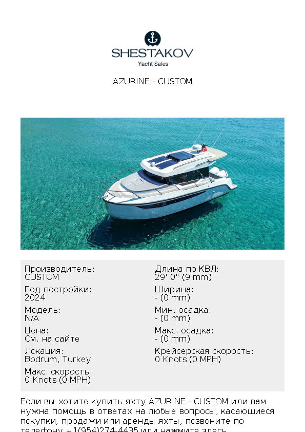 Azurine - undefined - 2024