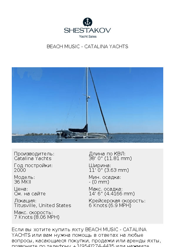 BEACH MUSIC - 36 MKII - 2000